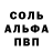 Alpha PVP СК crazy laiah