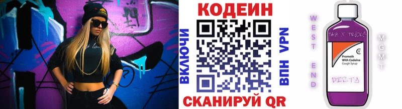 Кодеин Purple Drank  гидра маркетплейс  Приволжский 