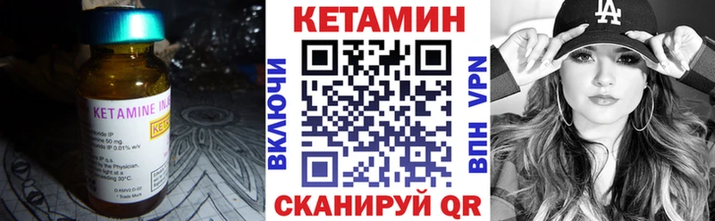 Кетамин ketamine  купить наркотики сайты  Приволжский 