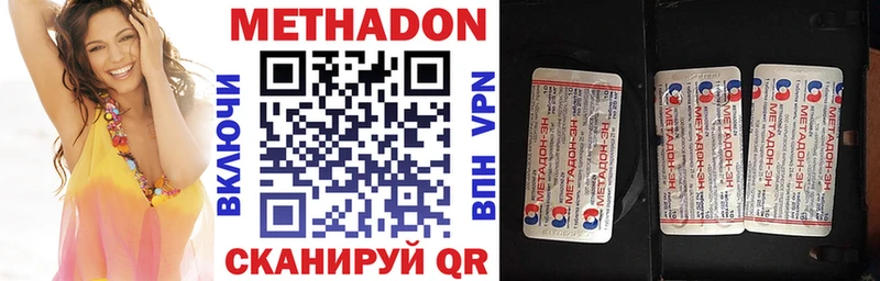 Метадон VHQ  где найти   Приволжский 